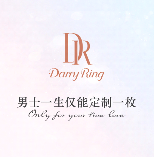 珠寶行業6000億變局：七夕90后為什么都在買DR鉆戒求婚？