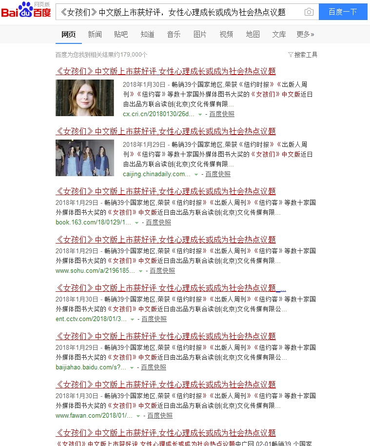 《女孩們》中文版上市獲好評，女性心理成長或成為社會熱點議題