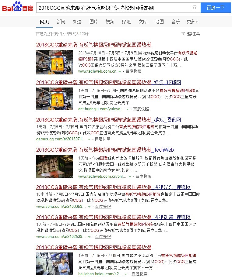 百度頁(yè)面收錄