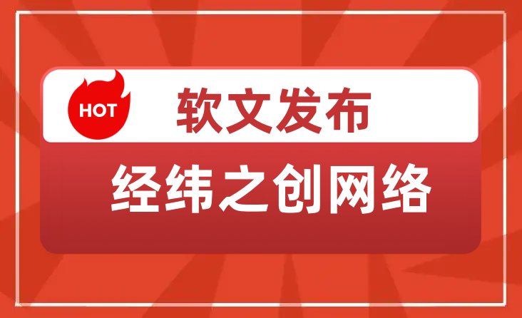 如何將軟文發(fā)布到各在新聞網(wǎng)站