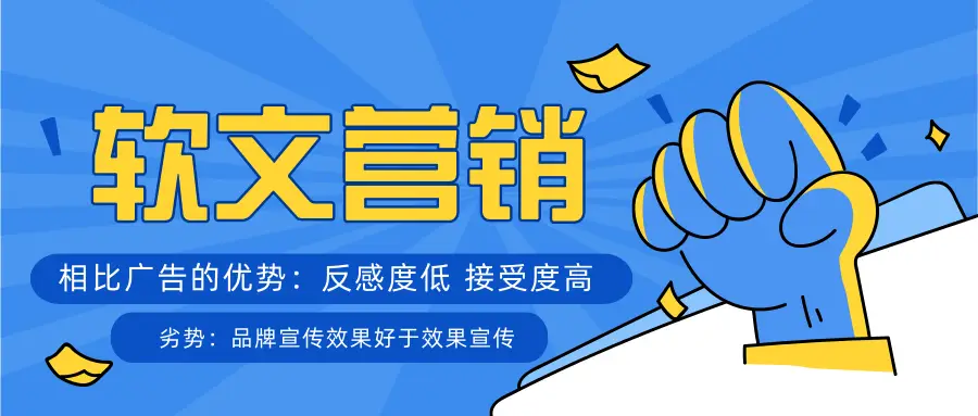 新品上市，如何開啟軟文營銷之路
